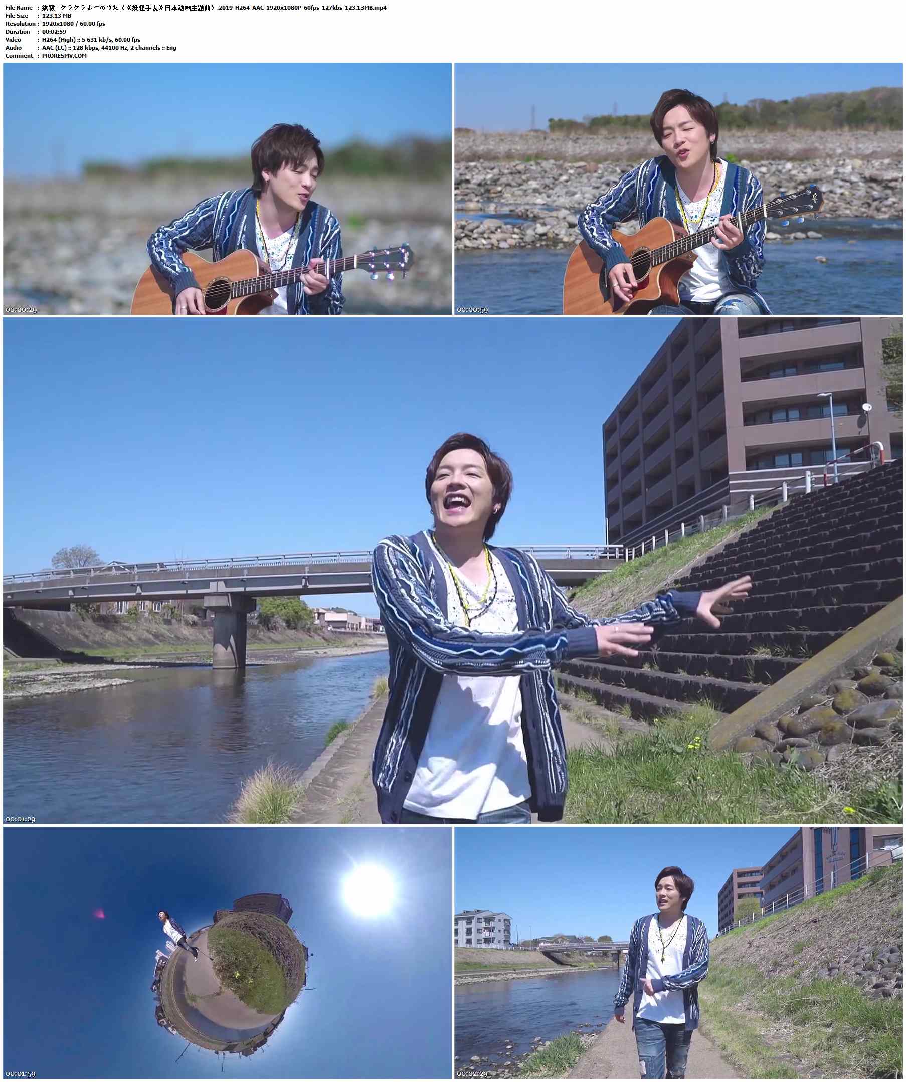 紘毅 - ケラケラホーのうた（《妖怪手表》日本动画主题曲）.2019-H264-AAC-1920x1080P-60fps-127kbs-123.13MB官方MV_高清MV